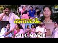 நாட்டுப்புற நாயகன் Tamil Full Movie 4K HD Selva Swathi Timea Nattu