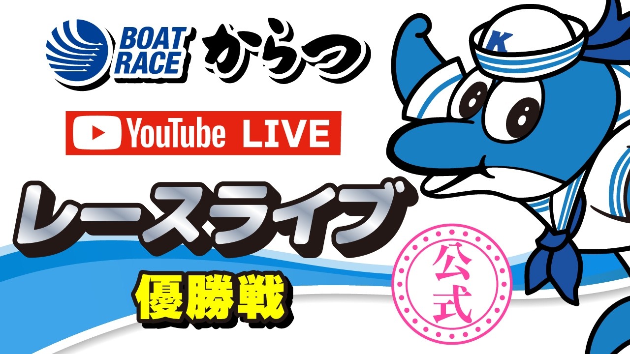 2026.4.2　私のイケメン選手権　優勝戦