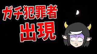 【悲報】トコナポ家、闇バ〇トの標的となる
