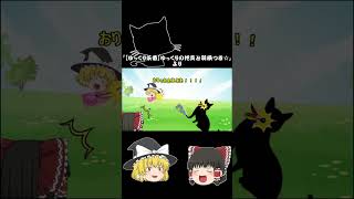 【ゆっくり茶番Shorts】お正月と言えば羽根つきでしょ～#Shorts