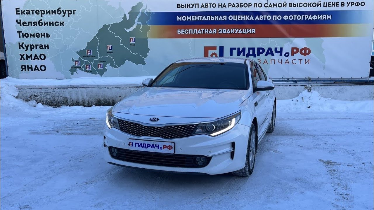 Замок двери передней правой Kia Optima (JF) 81320D4110.