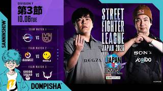 【応援会場】「ストリートファイターリーグ JAPAN 2026」Division F 第3節【ミラー配信】