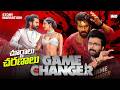 Game Changer Story Narration By Karthikeya Sastry In My Opinion Telugu