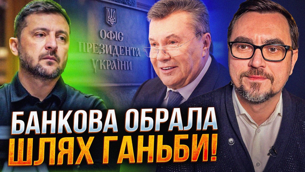 💥ОМЕЛЯН: це гірше часів Януковича! Як Банкова зруйнувала судову систему. Ке?