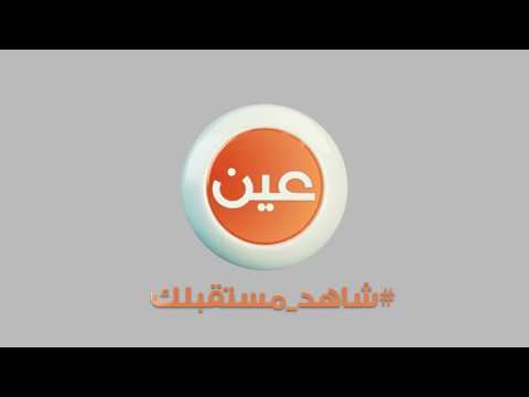 #عين_دروس | مكتبة الفيديو الرسمية للمناهج السعودية