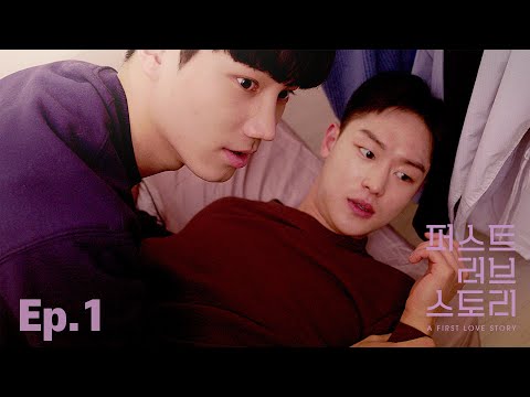 Why are you talking about that now? | EP.1 A First Love Story [DRAMA]