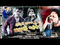 Harigali Premare Mu Khaigali Dhoka Full Music Video Odia Sad Song Humane Sagar Madhab Team