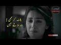 Meray Pass Tum Ho Sad Version Ost Whatsapp Status Ayeza Khan Humayun Saeed Rahat Fateh Ali Khan