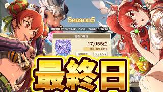 【クロエコ】アリーナ シーズン5 ラスト！【無職転生】