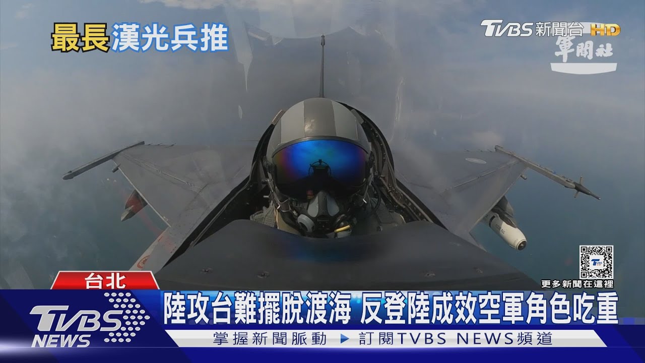獨家!漢光40電腦兵推揭密政經中樞 反夾擊考驗攻防兩方