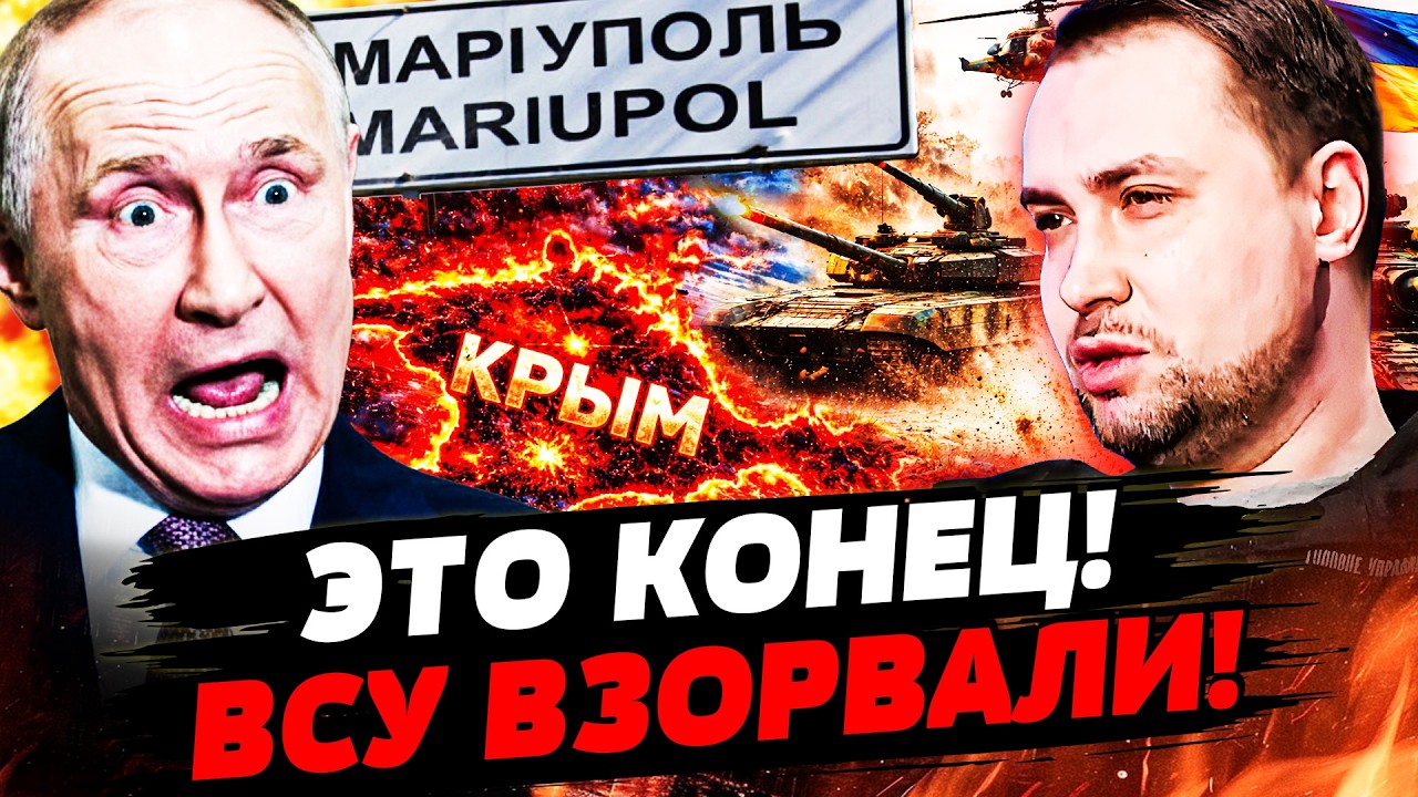 💥АДСКАЯ НОЧЬ ДЛЯ РФ! ВСУ ВОРВАЛИСЬ В МАРИУПОЛЬ! БЕДСТВИЕ В КРЫМУ! БУДАНОВ СО?