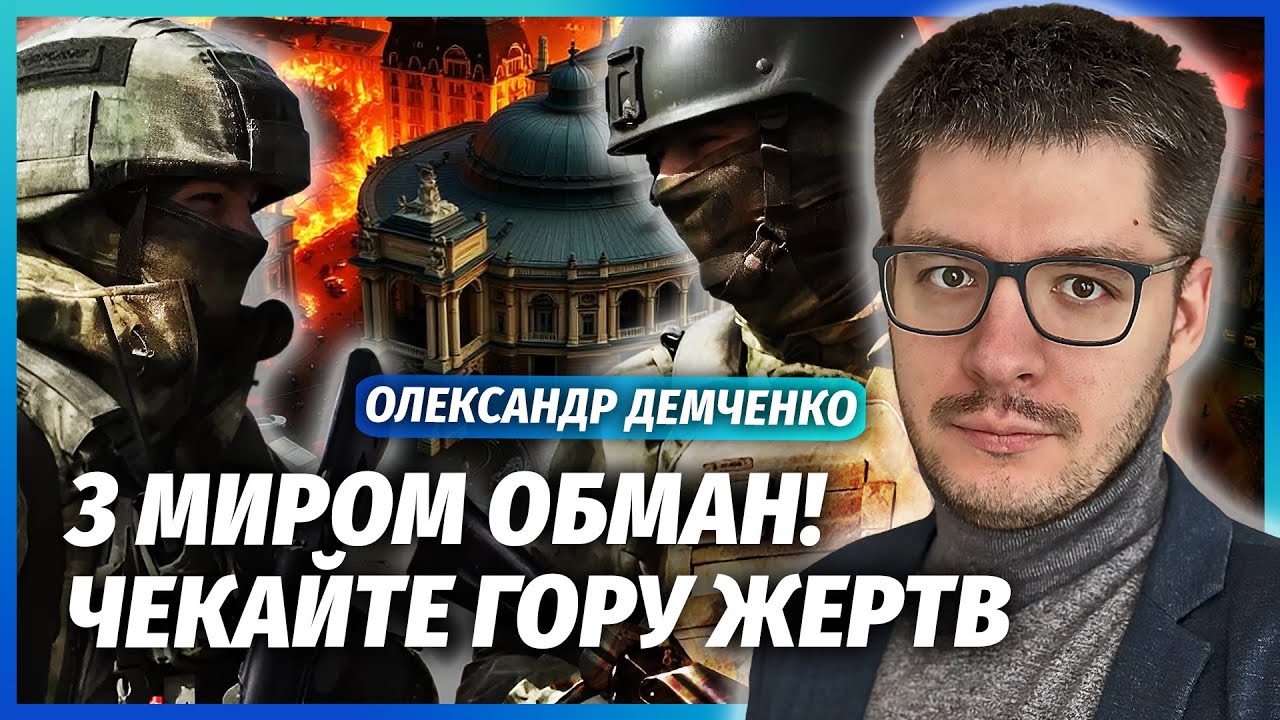 ❗️ДЕМЧЕНКО: ЦІ МІСТА СПАЛЯТЬ! Росія і Китай ВСЕ ПОГОДИЛИ. Прорив диверсанті?