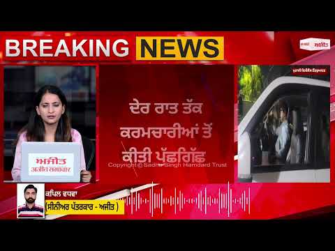 CBI Raid On Punjab Vigilance  | CBI ਦਾ Punjab 'ਚ ਵੱਡਾ Action, Vigilance ਮੁਖੀ ਕਥਿਤ ਤੌਰ 'ਤੇ ਫ਼ਰਾਰ