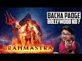 Brahmastra TEASER REVIEW | Yogi Bolta Hai