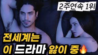 '올해의 스릴러'를 거머쥔 원작, 환상적인 캐스팅, 농밀한 연출.. 만하루만에 1위를 차지한 신작 미드 [결말포함]