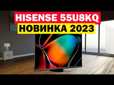 Hisense 55U8KQ Black