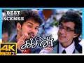 Sachein Tamil Movie 4K Best Scenes Compilation 02 Vijay Genelia Vadivelu Santhanam