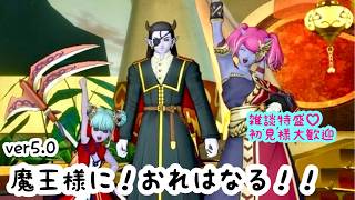 #67 婚活できると聞いたから今更始めるドラゴンクエスト10【DQ10】