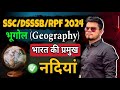 Bharat Ki Nadiya Geography 2 GK For All SSC DSSSB RPF 2024 DSSSB MTS RPF Constable GK 2024