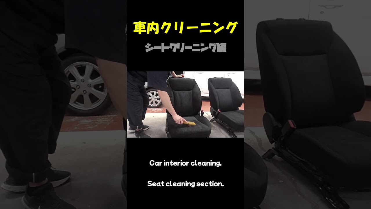 ケルヒャーのリンスクリーナーでシートクリーニングしたら真っ黒い汚れが出てきました。I cleaned the seats with a Kärcher rinse cleaner .