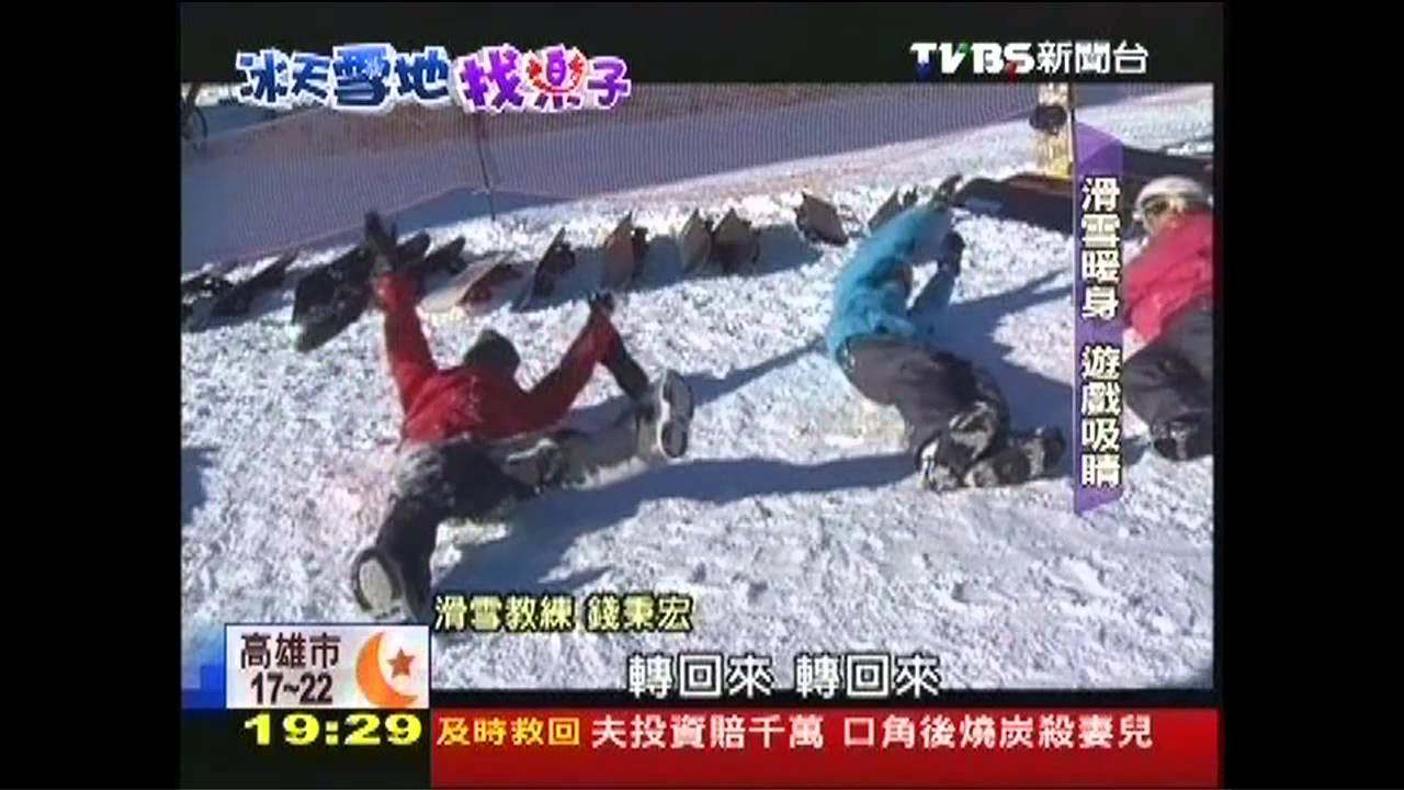 【冰天雪地找樂子】「台語嘛A通」　專業教練帶北海道滑雪