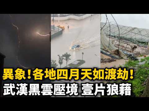 April brought bizarre weather! Frenzied winds, torrential rains, and hailstorms struck various re...