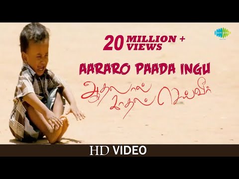 download lagu mp3 mp4 Aararo Paada Ingu Thaaiyumillai, download lagu Aararo Paada Ingu Thaaiyumillai gratis, unduh video klip Aararo Paada Ingu Thaaiyumillai