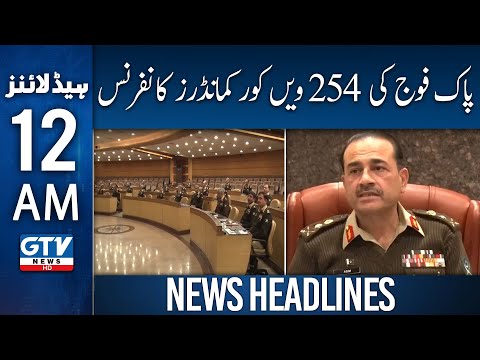 254th Corps Commanders Conference of Pakistan Army | ISPR | GHQ | GTV News