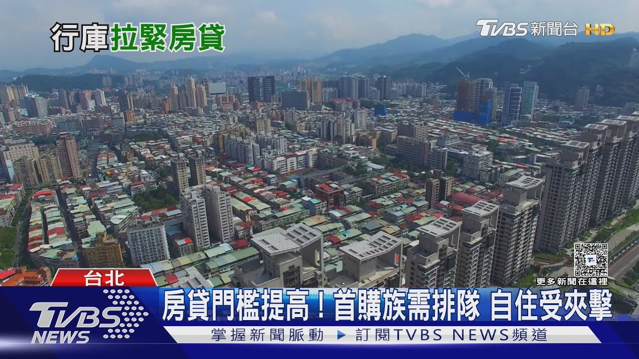 全台房貸大限縮!撥款期延至6個月 換屋族欲哭無淚:資金不足