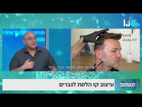 עיצוב קו הלסת לגברים