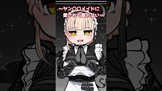 ヤン〇〇メイドに愛されて眠れない【手描き切り抜き】【にじさんじ　ニュイ・ソシエール】
