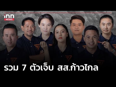 คลิกเพื่อดูคลิปวิดีโอ