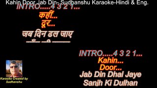 Download lagu Kahin Door Jab Din-Karaoke with Scrolling Lyrics-Hindi & English mp3 Download lagu Kahin Door Jab Din-Karaoke with Scrolling Lyrics-Hindi & English mp3