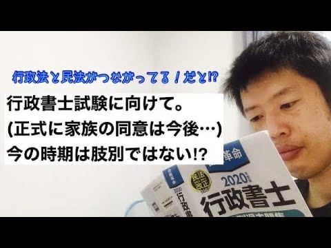 商学科 【行民のつながり？】来年の行政書士に向けて肢別を。いや、今は肢別じゃないのかも⁉︎