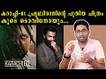 Karachi 81 Malayalam Movie | Prithiv Raj | Tovino Thomus | 2020 Malayalam Movie