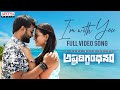 I M With You Full Video Song ASHTADIGBANDHANAM Baba PR Surya Vishika Manoj Kumar