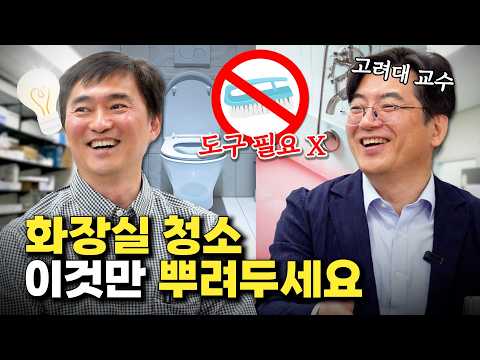 게으른 사람 주목! 도구 없이 청소 한방에 끝내는 방법