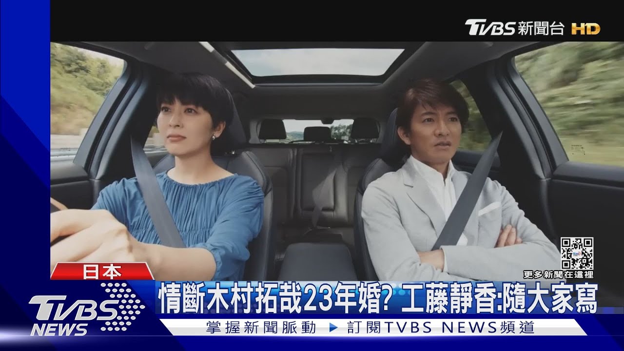 女兒大了!傳木村拓哉「斬23年婚」 工藤靜香:隨大家怎麼寫
