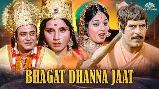 Bhagat Dhanna Jatt old Punjabi movie  Dara Singh Y