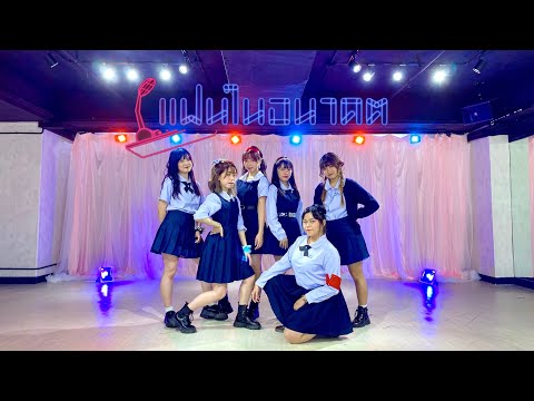 RedSpin Tie Me Up (แฟนในอนาคต) Competition ver.Dance Cover by Skyline Dance HK