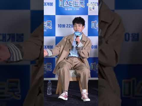 [세로직캠/정동원]미스터트롯:더 무비 온라인생중계