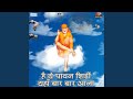 Om Jai Sainath Aarti