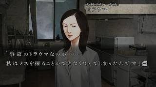 はじめての「流行り神2」 #107【流行り神2  実況プレイ】