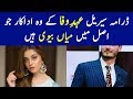 Ehd E Wafa Drama Cast Real Life Partners Ehd E Wafa New Episode Cast Real Life