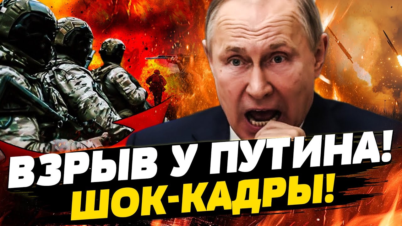 🛑СЕЙЧАС! ДИКИЙ ВЗРЫВ: ГРАЖДАНСКАЯ ВОЙНА В РФ?! США В ШОКЕ! ТРАМПА ЗАГНАЛИ В УГ