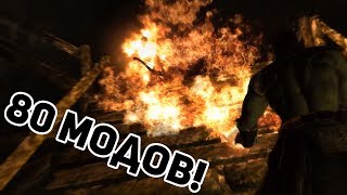 Боевой маг орк начинает путь 💥 Skyrim с модами
