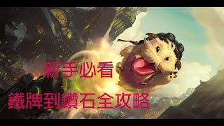 [實況] 紅杉-符文大地美服 大師