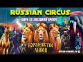 WATCH For Free Russian Circus Lion Camel Girl Dance Joker Birds Wild Animal Etc Circus