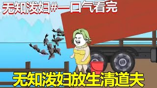 [問卦] 有人跟我一樣一直看沙雕動畫嗎？