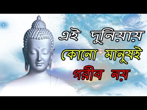 দুনিয়ায় কোনো মানুষই গরীব নয় - Gautam Buddha Inspirational Life Changing Story (EP-2) | AJOB RAHASYA Video